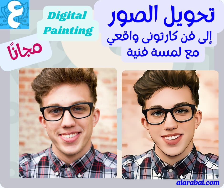 Digitoon featured image أداة Digitoon لتحويل الصور إلى فن كارتون رقمي واقعي بال AI مجانًا