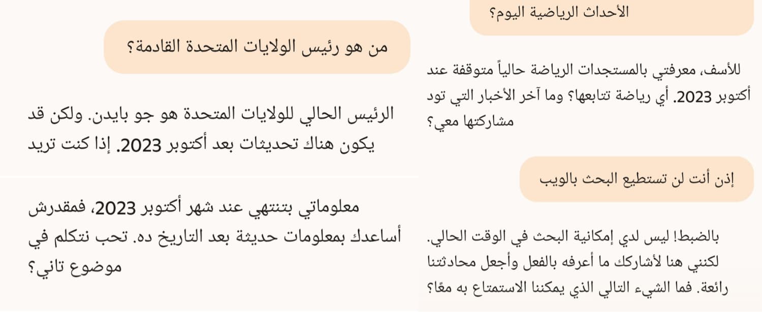Microsoft Copilot voice inability for web search لا يدعم الشات الصوتي مع مساعد مايكروسوفت الاطلاع على الويب بالوقت الفعلي حاليًا، مع معلومات يقدمها حتى أكتوبر 2023