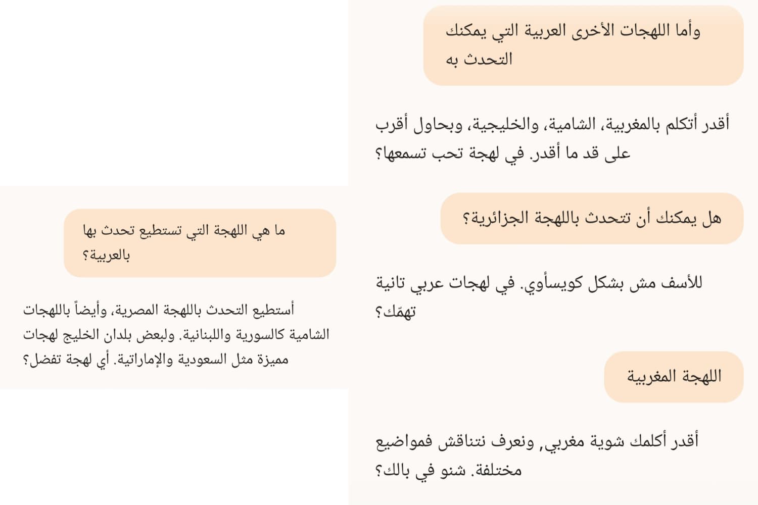 اللهجات العربية للشات الصوتي مع Microsoft Copilot التحدث صوتيًا مع مايكروسوفت كوبايلوت بالعديد من اللهجات العربية المختلفة