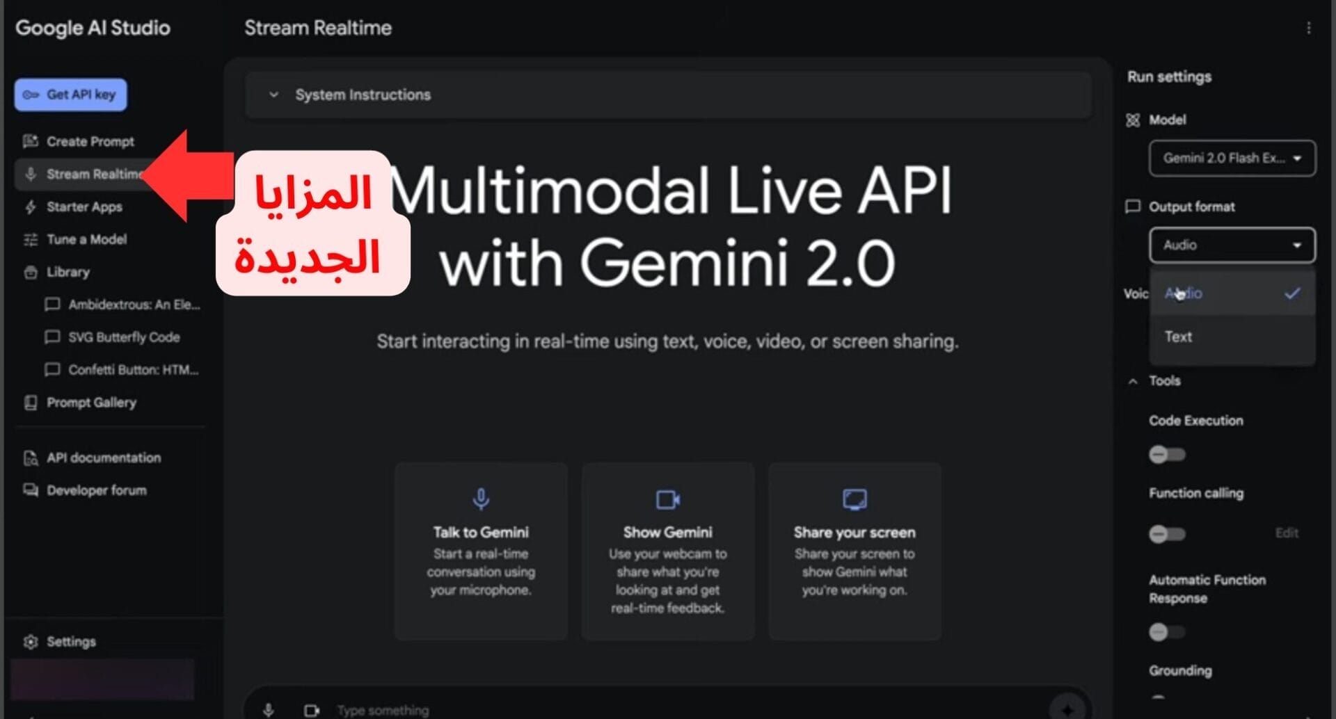 All Gemini 2.0 Flash fearures واجهة Gemini 2.0 Flash في Google AI Studio، حيث تظهر المزايا الجديدة للنموذج على اليسار