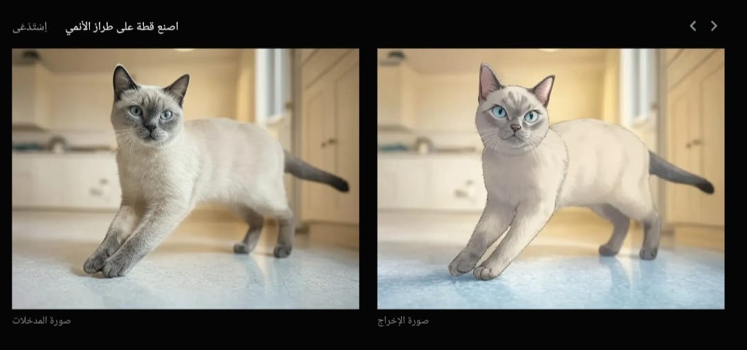 Aurora image editing feature مثال من مدونة xAi حول خاصية تعديل الصور باستخدام Aurora