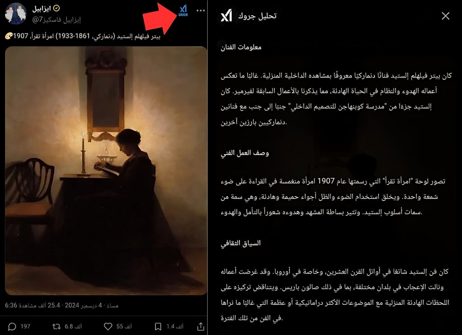 Grok button at X platform شرح عملي لخاصية Grok الجديدة على منصة X
