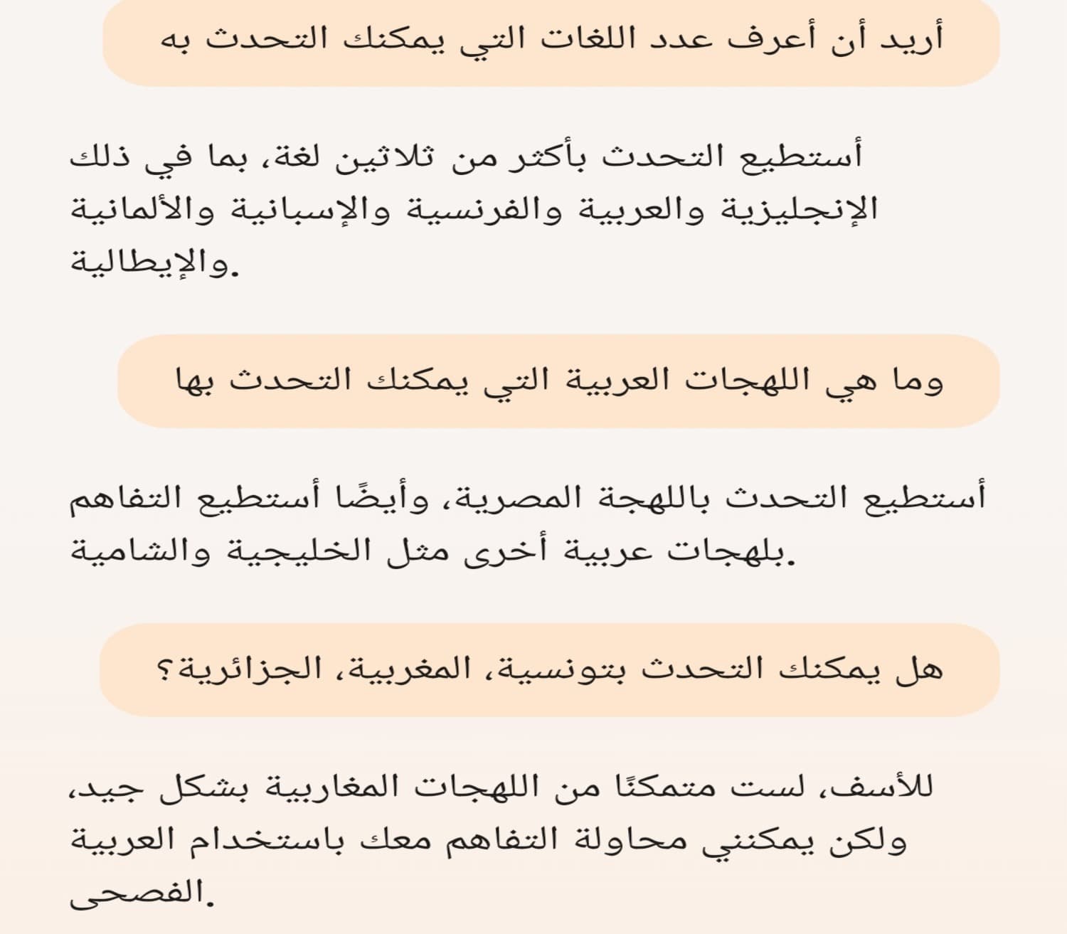 اللهجات العربية المدعومة في Copilot Voice اللهجات العربية التي أجاب مساعد الذكاء الاصطناعي الصوتي داخل Copilot عن قدرته على التحدث بها