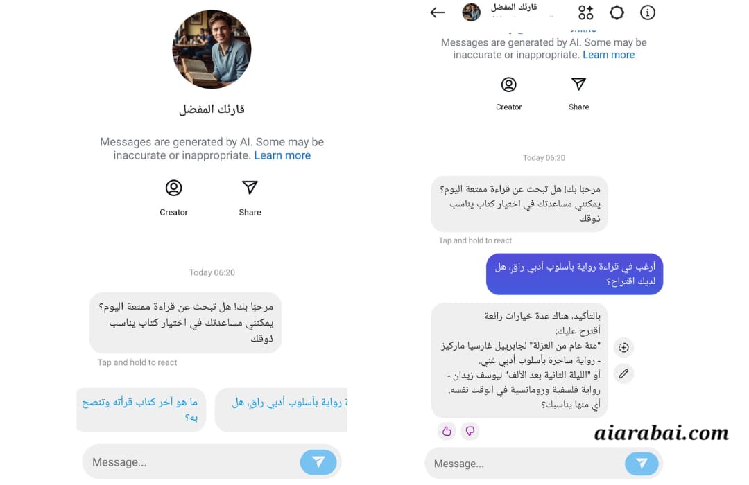 الدردشة مع شخصية الذكاء الاصطناعي الذي تم تصميمها في إنستجرام. أمثلة على الاستجابات باللغة العربية