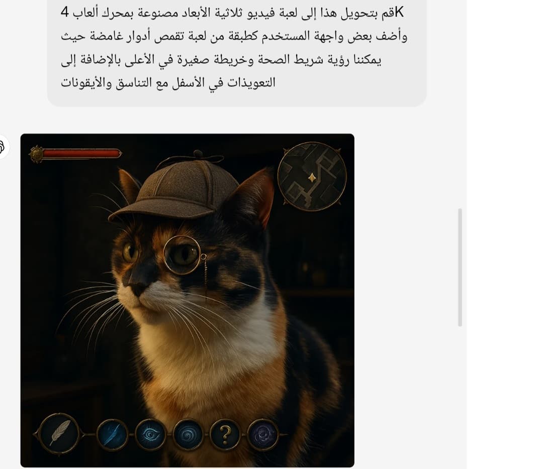 تحويل صورة قطة إلى لعبة فيديو ثلاثية الأبعاد