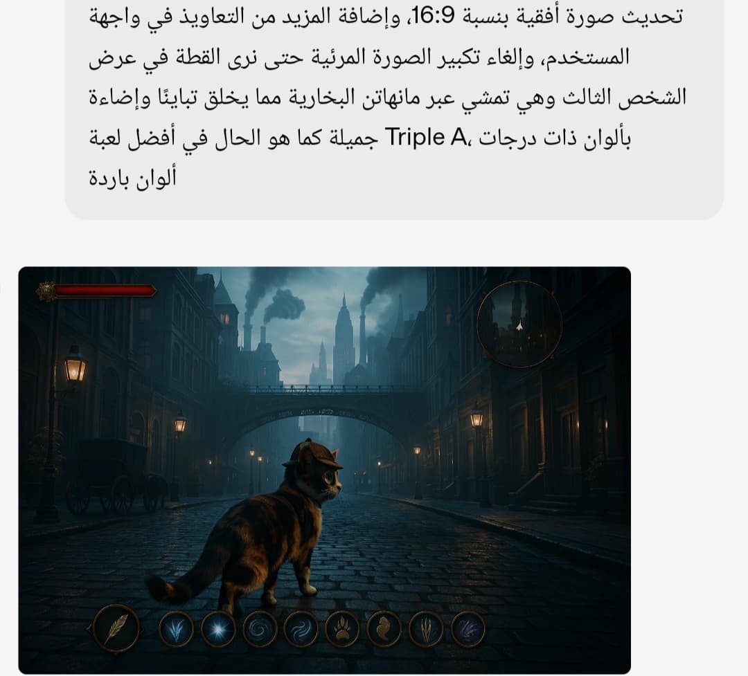 المزيد من التعديلات على صورة القط لاظهارها كواجهة مستخدم في لعبة فيديو