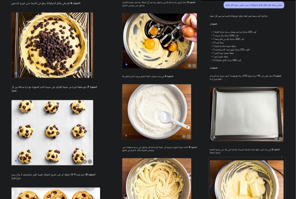 إخراج نص متداخل وصور توضيحية لوصفة في Google AI Studio